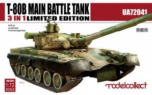 Танк Т-80Б, 3 в 1, ограниченная серия