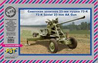 Советская зенитная 25-мм пушка 72-К