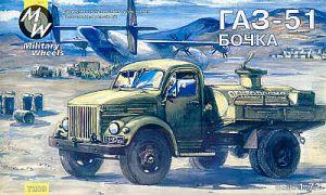 Топливозаправщик ГАЗ-51 "Бочка"
