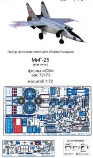 Фототравление на МиГ-25 (ICM)
