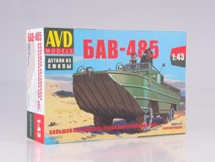 Большой автомобиль водоплавающий БАВ-485