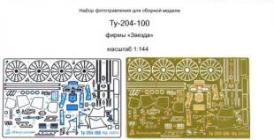 Ту-204-100 от Звезды
