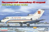 Пассажирский авиалайнер Як-40 (поздний)