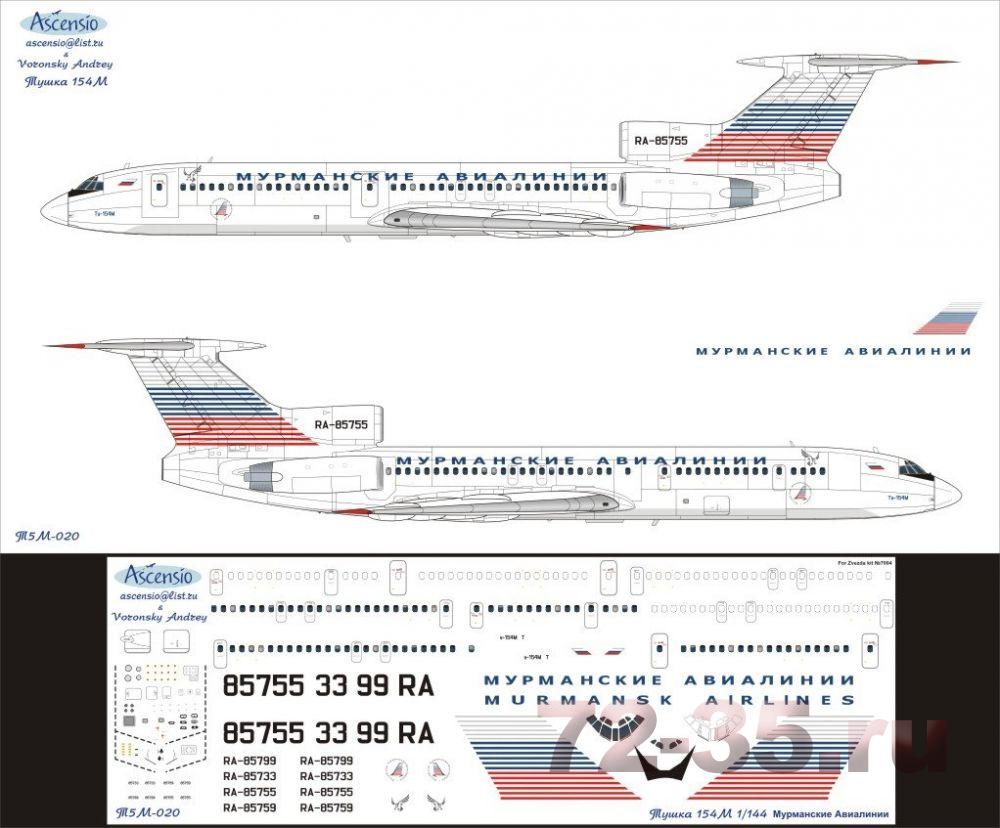 Декаль Ту-154М Мурманские Авиалинии