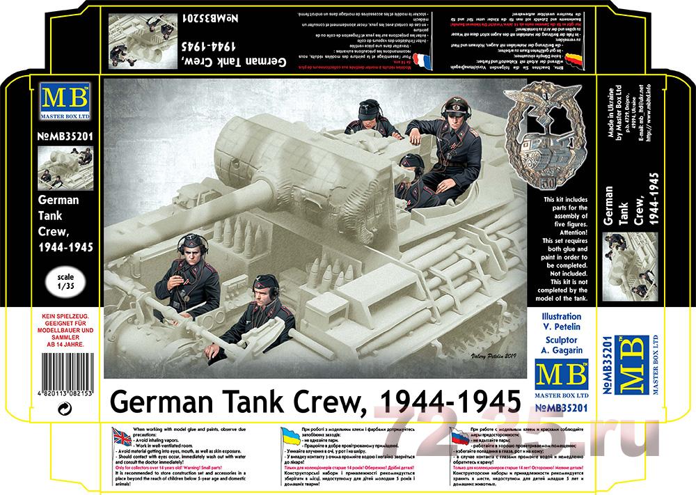 Немецкие танкисты, 1944-1945