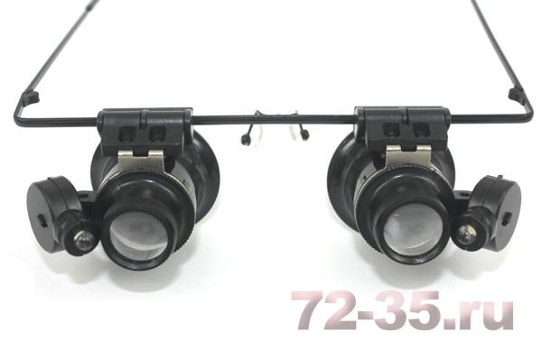 Часовые очки на оба глаза (х20)9892А-II