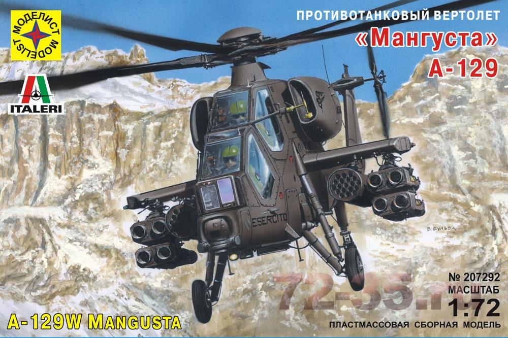 Вертолет  A-129 "Мангуста"