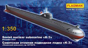 Атомная подводная лодка "К-3" ,"Ленинский комсомол" проект 627/627А
