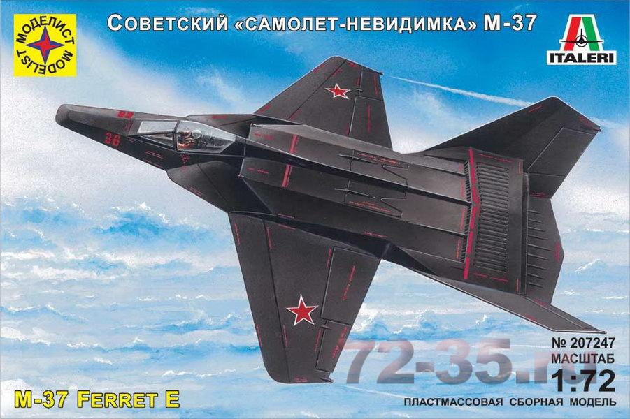 Советский "самолет-невидимка" МиГ-37 