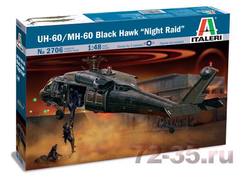 Вертолет UH-60/MH-60 Black Hawk