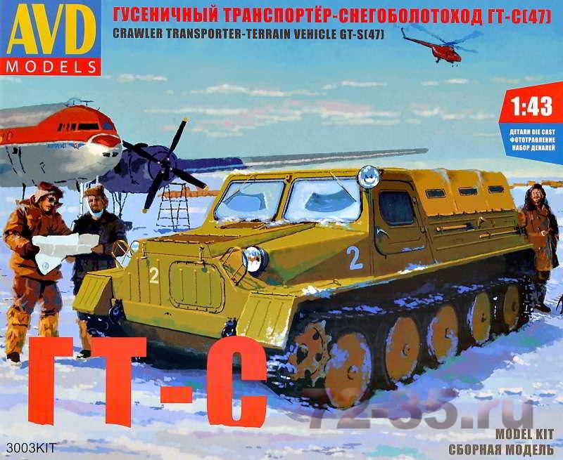 Гусеничный транспортёр-снегоболотоход (ГТ-С), 1954 г.
