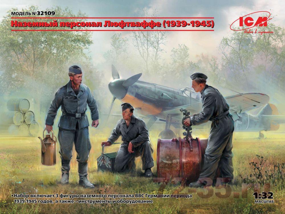 Наземный персонал Люфтваффе (1939-1945) (3 фигуры)