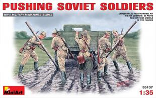Толкающие советские солдаты