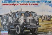 ГАЗ-66 Р-142Н КШМ