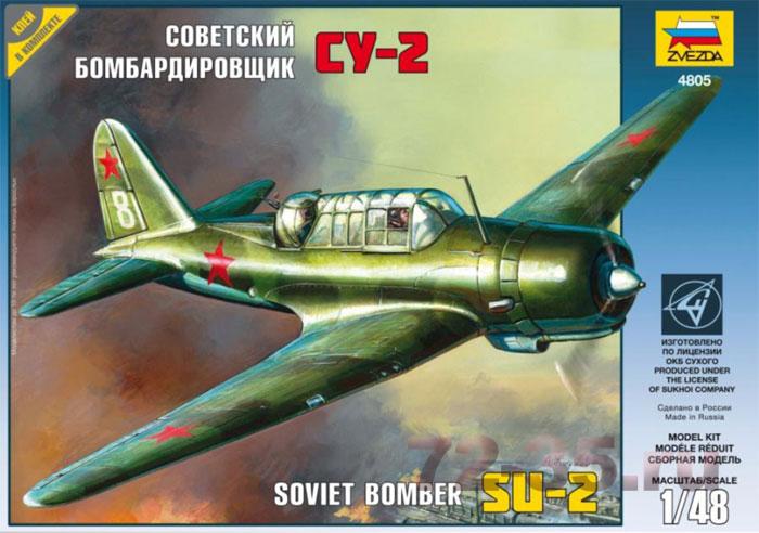 Су-2 Советский бомбардировщик