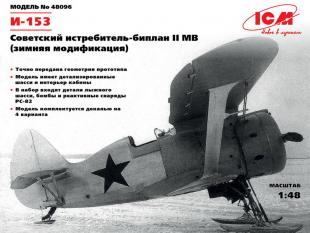И-153, Советский истребитель-биплан, зимний вариант
