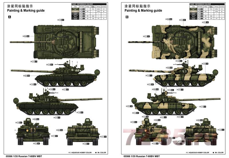 Танк Т-80БВ 7-140106164F791_enl.jpg
