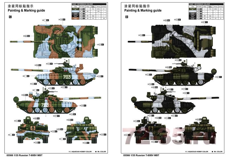 Танк Т-80БВ 7-140106164H892_enl.jpg