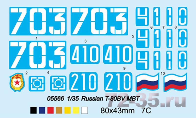 Танк Т-80БВ 7-140106164J193_enl.jpg