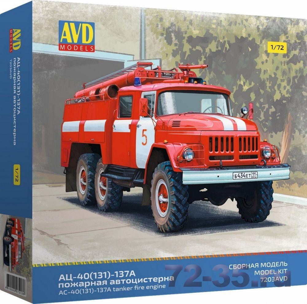 АЦ-40(131)-137А пожарная автоцистерна