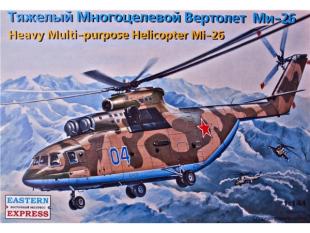 Ми-26 Транспортный вертолет