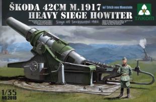 Тяжелая гаубица Skoda 42cm M.1917 с фигуркой Манштейна