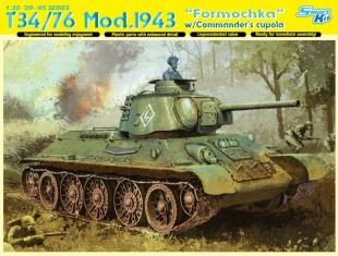 Т-34/76 Мод. 1943 "Формочка" с командирской башенкой