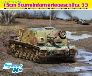 Штурмовое орудие 15cm Sturminfanteriegeschutz 33