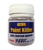 Средство для снятия АКРИЛОВОЙ краски - Acril Paint Killer