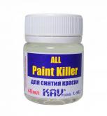 Средство для снятия модельных красок All Paint Killer