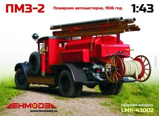 ПМЗ-2, Пожарная автоцистерна 1936г