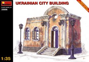 Украинское городское здание