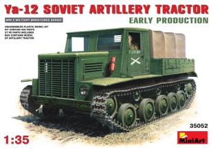 Советский артилерийский тягач Я-12