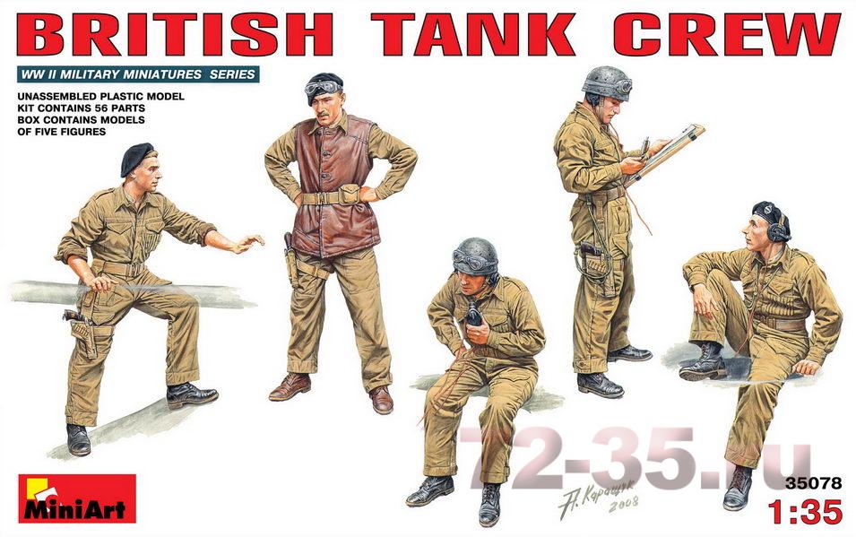 Британский танковый экипаж