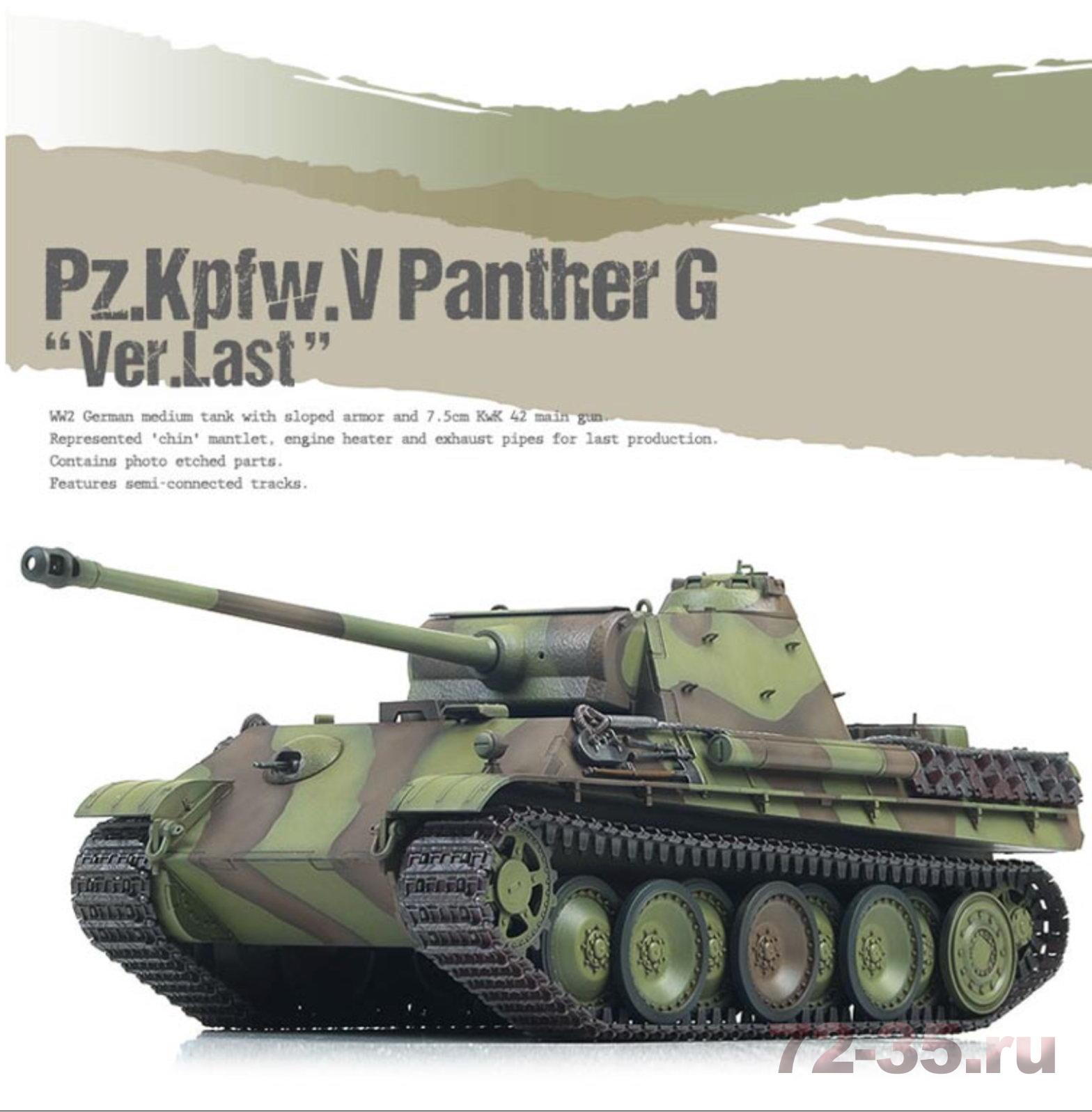 Танк Pz.Kpfw.V Panther Ausf.G «Last production»