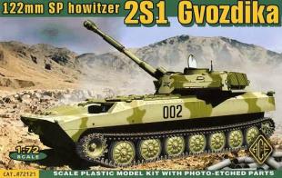 2С1 "Гвоздика" самоходная 122-мм гаубица