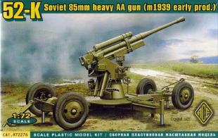 52-К Советское 85мм тяжелое зенитное орудие