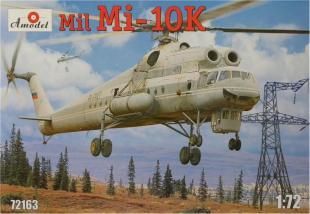 Миль Ми-10K Советский вертолет-кран