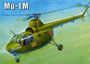 Миль Ми-1М Советский вертолет