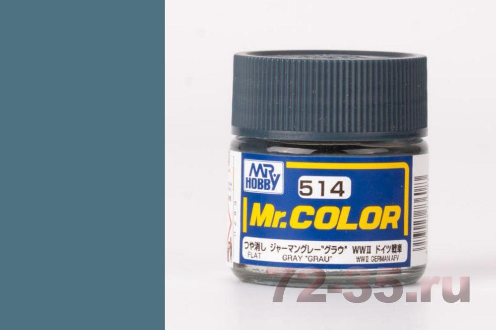 Краска Mr. Color C514 (Немецкий серый / WWII GERMAN GREY TANK)