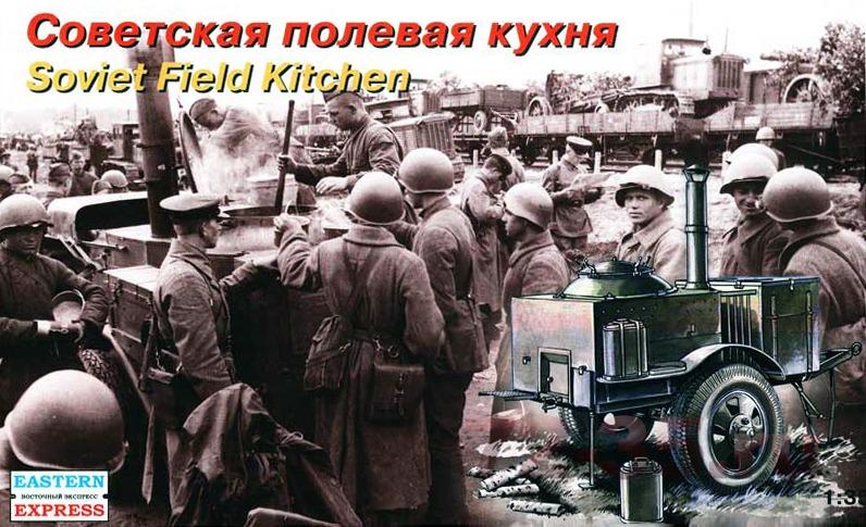 Советская полевая кухня ПК-43
