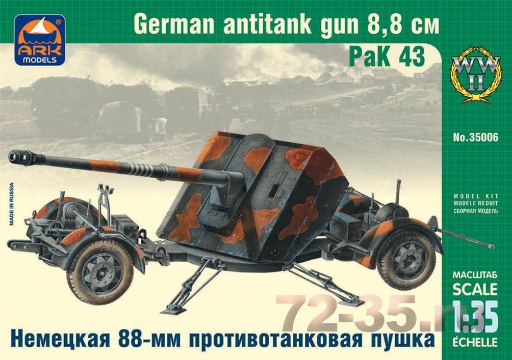 Немецкая 88-мм противотанковая пушка РаК 43