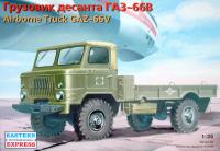 ГАЗ-66 Десантная версия