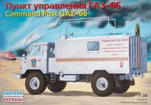 ГАЗ-66 Пункт управления (кунг)