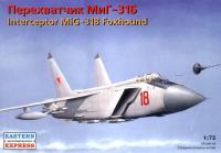 Советский реактивный перехватчик МиГ-31 Б