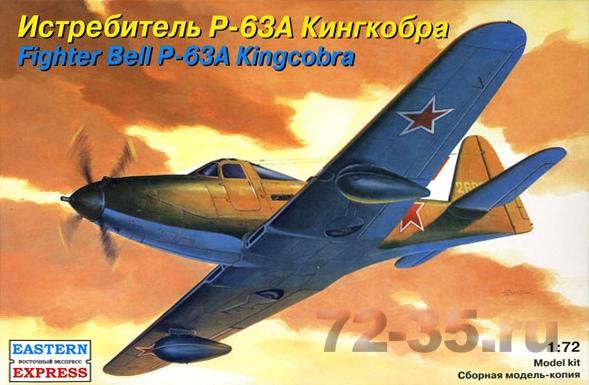 П-63А Кингкобра Истребитель