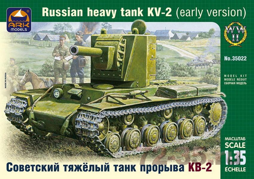 Советский тяжелый танк прорыва КВ-2