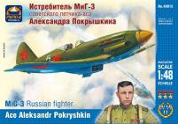 Истребитель МиГ-3 Александра Покрышкина
