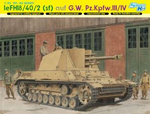 САУ leFH18/40/2 (sf) auf G.W. Pz.Kpfw.III/IV