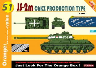 Танк ИС-2М